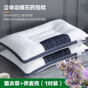 枕头决明子薰衣单人双人枕芯荞麦睡眠枕家用一对装春夏秋冬季