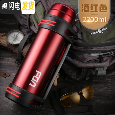 三维工匠保温杯男不锈钢保温水壶户外便携车载大容量旅行壶家用暖水瓶 2.2酒红色一代旅行壶