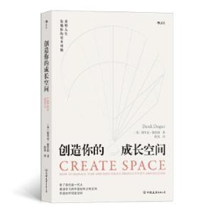 醉染图书创造你的成长空间9787505751811