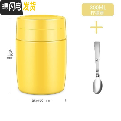 三维工匠焖烧杯女 便携1人宝宝婴儿学生外出迷你宽口闷烧壶保温桶小型饭盒 柠檬黄300