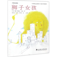 音像狮子女孩