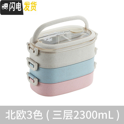 三维工匠减脂餐饭盒大容量双层小学生304不锈钢便当盒上班族分隔型长方形 三层不锈钢饭盒(三色)