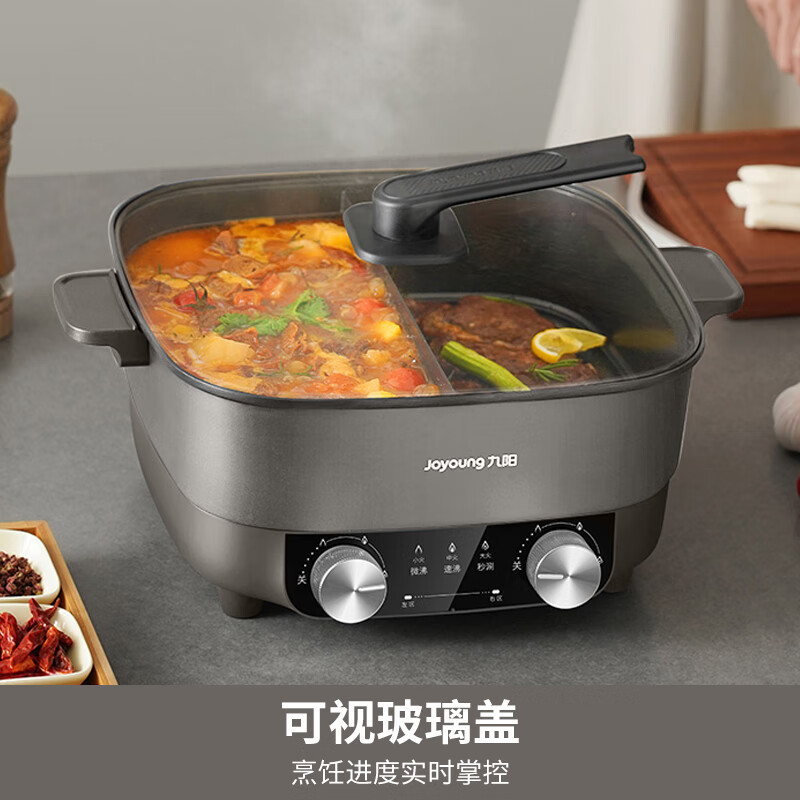 九阳(Joyoung)家用一体多功能电火锅可涮肉可调档电热锅HG60-G650九阳鸳鸯电火锅家用大容量大功率秒涮多功能锅
