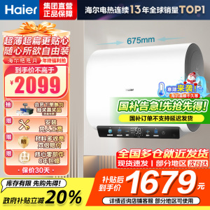 海尔热水器电热水器储水式扁桶双胆家用洗澡一级能效智慧节能上门安装BK3mini 50L 3300W 行业至短 冰雪白外观