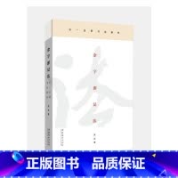 [正版]余字即是法:弘一法师书法研究