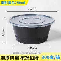 [鑫优寰]一次性餐盒圆750ml300套/箱