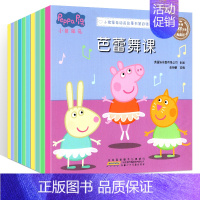 [正版] 小猪佩奇动画故事书第四辑全套10册 中英文双语 粉红猪小妹 2-3-4-5-6周岁幼儿儿童睡前故事卡通动漫