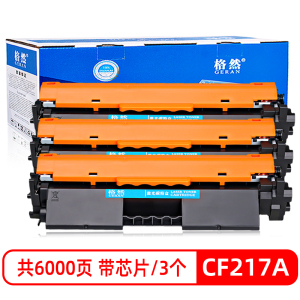 格然适用惠普CF217A碳粉盒HP 17A墨盒M130fn墨粉盒 M130nw M130FW粉盒打印机CF219A硒鼓