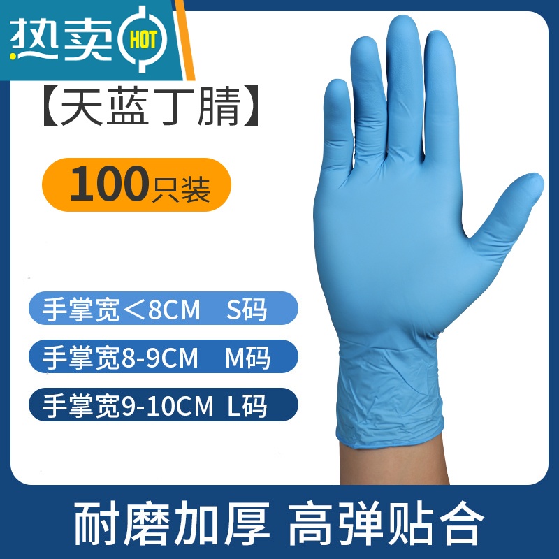 敬平手套洗碗家务厨房耐用型女丁腈加长款洗衣清洁乳胶橡胶防水 短款蓝色丁腈[100只 加厚耐用] L