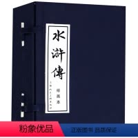 全套 [正版]水浒传连环画蓝函盒装全40册施耐庵绘画本怀旧连环画四大名著连环画小人书儿童课外读物上海人民美术出版社上海世