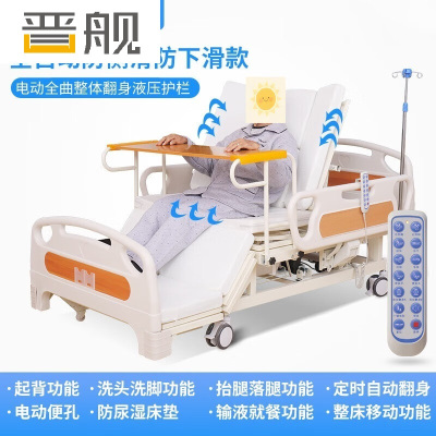 晋舰多功能护理床手电动病床全自动瘫痪病人医用床翻身康复床手电两用整体翻身防侧滑升级大护栏