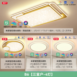 欧普呵护光轻奢双层线面高亮新款简约现代客厅灯吸顶灯灯具智控