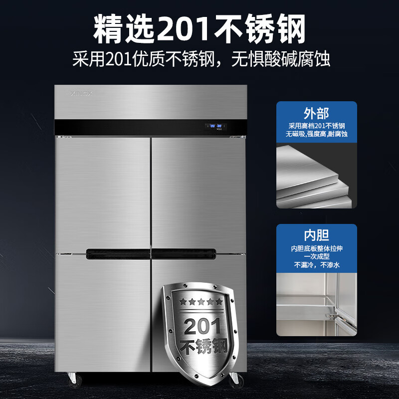 星星KCD-1271M4商用对开门冰箱893升大容量独立式顶置压缩机不锈钢拉丝设计