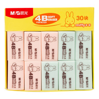 晨光橡皮30块*2盒不易断裂米菲中号4B橡皮粉绿色FXP96320