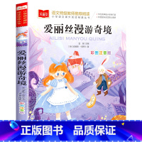 爱丽丝漫游奇境记 [正版]小巴掌童话一年级注音版张秋生小学生二年级课外书必读经典书目低年级课外阅读书籍童话故事书儿童读物
