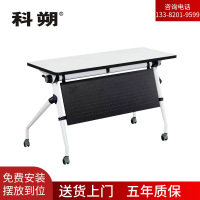 科朔 折叠桌条桌长条会议桌翻版桌会议桌1200W*400D*750H FT-0112
