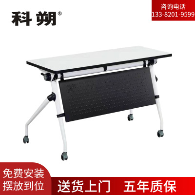 科朔 折叠桌条桌长条会议桌翻版桌会议桌1200W*400D*750H FT-0112