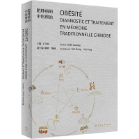 正版新书]肥胖病的中医辨治丁学屏9787117313469