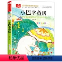 小巴掌童话 注音版 [正版]逃家小兔注音版一年级 必读绘本 玛格丽特系列二年级小学课外书阅读少年儿童出版社6一8非英文版