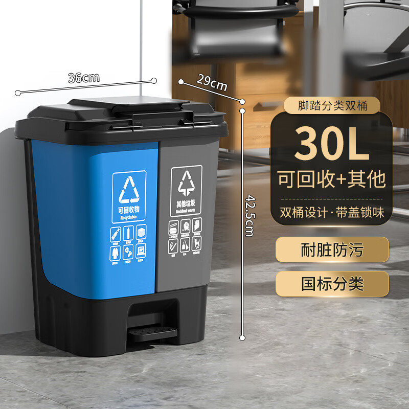 铁迅双分类垃圾桶M44 个