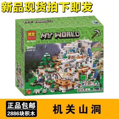 我的世界树屋骷髅攻袭凋零巫师积木拼插儿童拼图玩具10735机关山洞