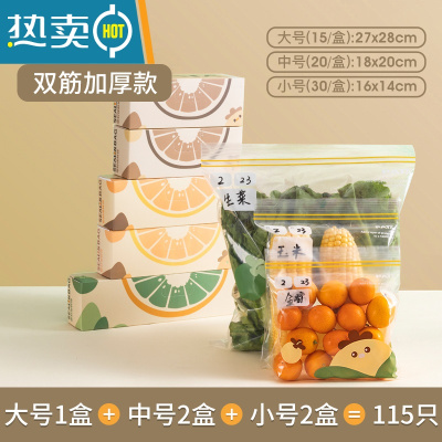 敬平密封袋保鲜家用冰箱收纳专用自封袋子塑封分装带封口密实袋 [双筋加厚款]小小中中大五盒共115只 双筋密封/