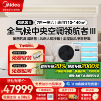 美的中央空调领航者三代7匹一拖六一级能效变频除菌内机中央空调家用空调智清洁 MJV-180W-E01-LHⅢ一拖六