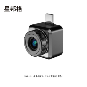 星邦格XBG1122摄像机配件 红外仪直插版(计价单位:个)黑色