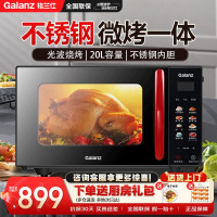格兰仕(Galanz)微波炉光波炉微波炉烤箱一体机不锈钢内胆 智能菜单快速解冻(线下同款) B8