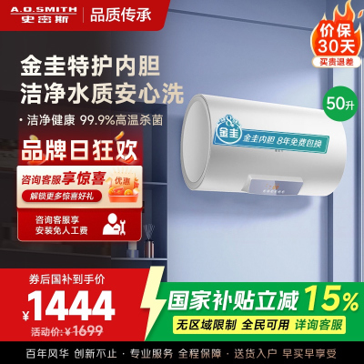 AO史密斯佳尼特 60升电热水器 金圭内胆8年免费包换 变频速热 大屏 CTE-60JC0-B 储水式