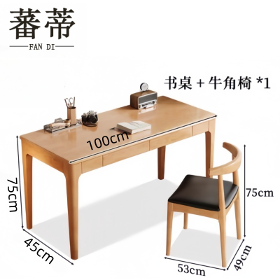 蕃蒂书桌100*45*75cm(含椅子)套