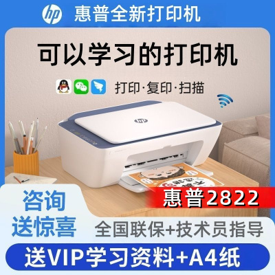 DJ2822家用打印机小型手机无线复印扫描喷墨一体机学生作业a4套餐3:黑色彩色连喷+墨水5支