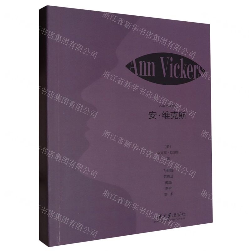 [N]安·维克斯-9787560768014