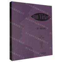 [N]安·维克斯-9787560768014