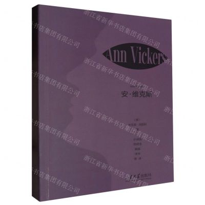 [N]安·维克斯-9787560768014
