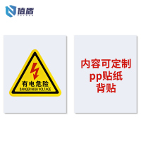 值盾 ZSYDON 标识牌 60*30cm个