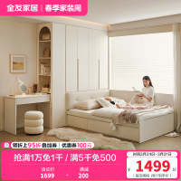 全友家居奶油风榻榻米床衣柜一体小户型家用卧室床柜子组合