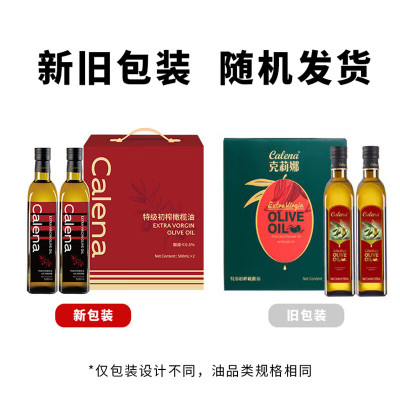 克莉娜 特级初榨橄榄油500ML*2礼盒