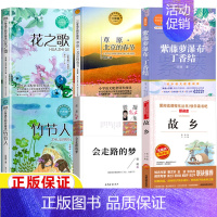 六年级上册课内作家作品[全套6册如图] [正版]好玩的数学谈祥柏著六年级上册数学类课外书中国少年儿童出版社小学生三年级四
