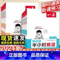 半小时晚读(冬天版) 小学三年级 [正版]2024版 小学生半小时晚读 一二三年级四年级五六年级小学语文晨诵晚读人教通用