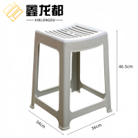 鑫龙都凳子46.5cm高个