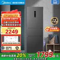 美的(Midea)冰箱271升三门三开门大容量家用小型电冰箱一级能效风冷无霜双净味租房用MR-283WTPZE