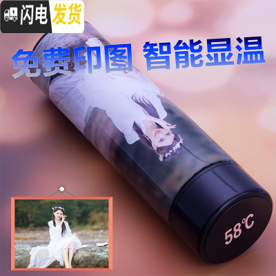 三维工匠印相片保温杯定制时尚男女diy情侣真空智能显示温度水杯子