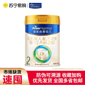 美素佳儿皇家2段800g
