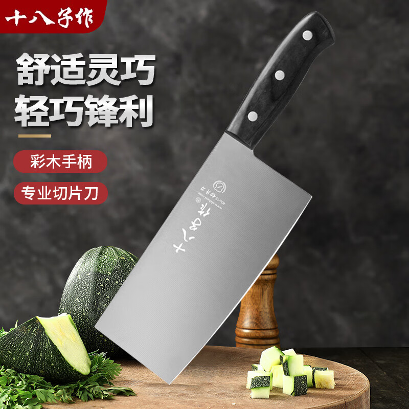 正品阳江十八子作菜刀家用超锋利厨师专用斩切两用刀切片刀Y8169