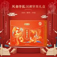 姚生记[凤御华礼]高端坚果礼盒8罐装1.478千克年货节日礼盒高档送礼