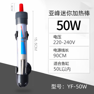 超短迷你加热棒鱼缸自动恒温加温器小型水族保温乌龟缸温控器
