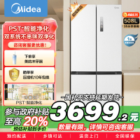 美的(Midea)508升十字对开门双系统双循环一级能效除菌净味大容量家用冰箱BCD-508WSPZM(E)海贝白