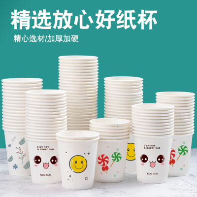 [补贴10%]一次性纸杯加厚家用精品纸杯商用办公茶水杯子冷热饮奶茶杯