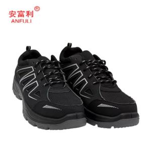 安富利 防砸防滑鞋 324 /双
